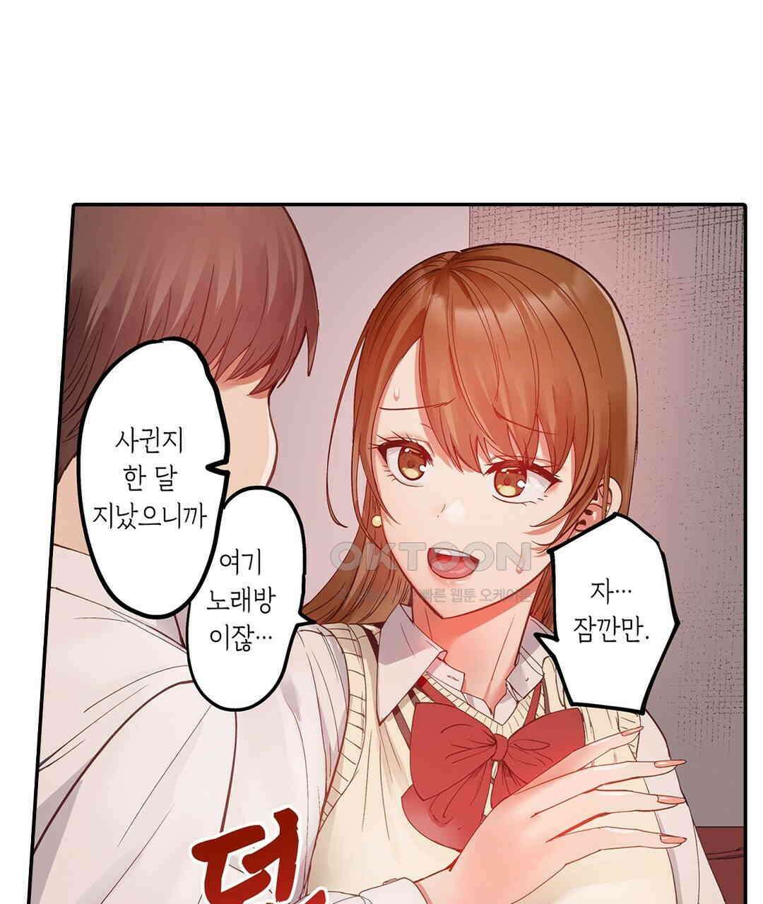 남편 옆에서 불륜 섹스 90화 11