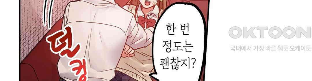 남편 옆에서 불륜 섹스 90화 14