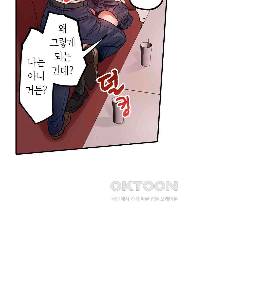 남편 옆에서 불륜 섹스 90화 15
