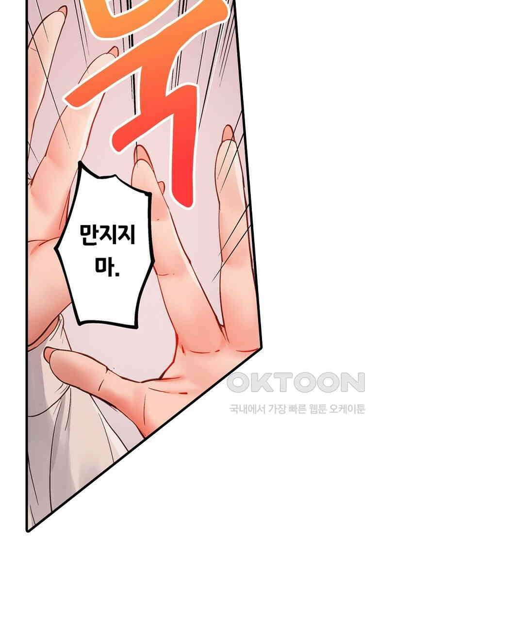 남편 옆에서 불륜 섹스 90화 19