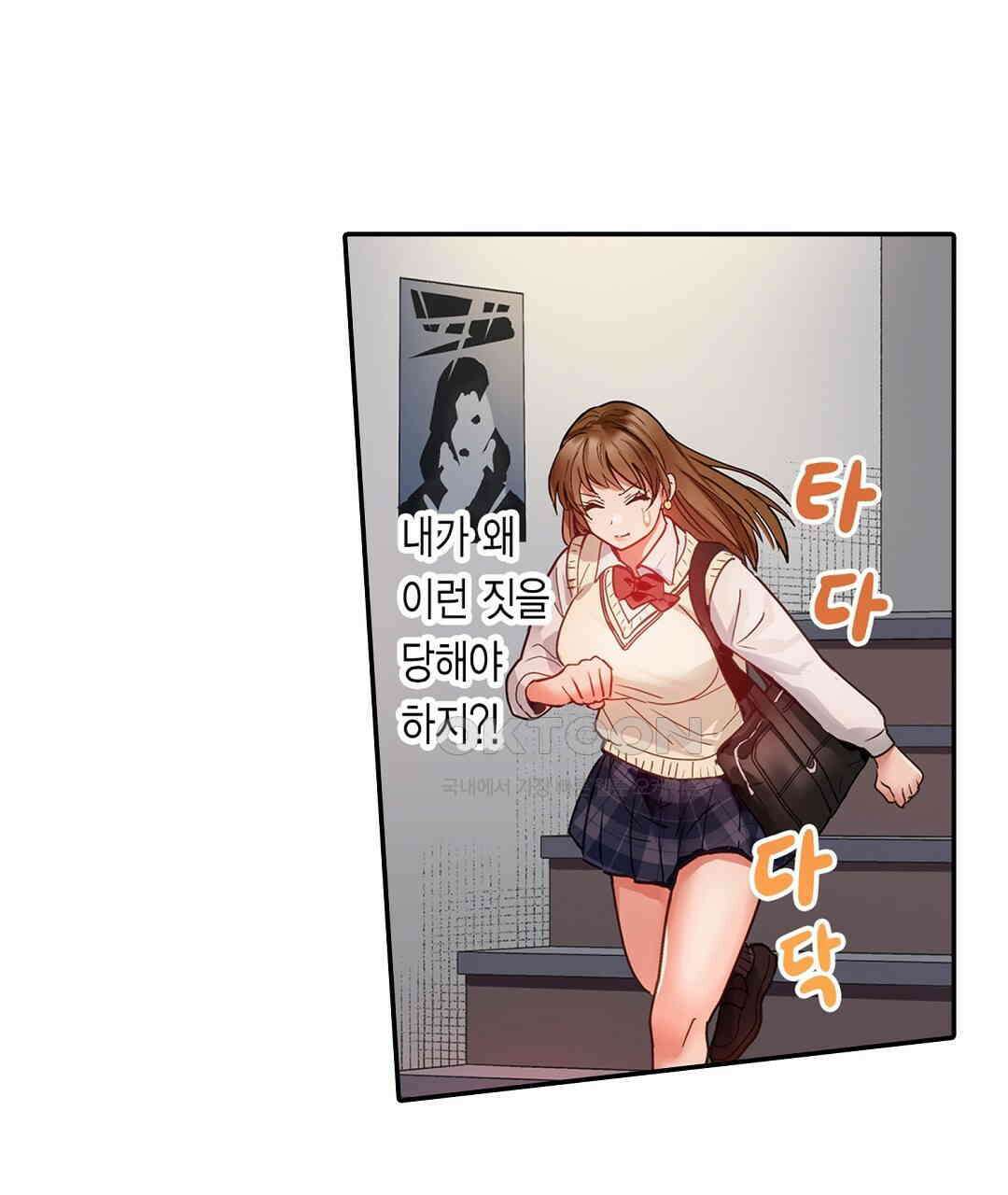 남편 옆에서 불륜 섹스 90화 21
