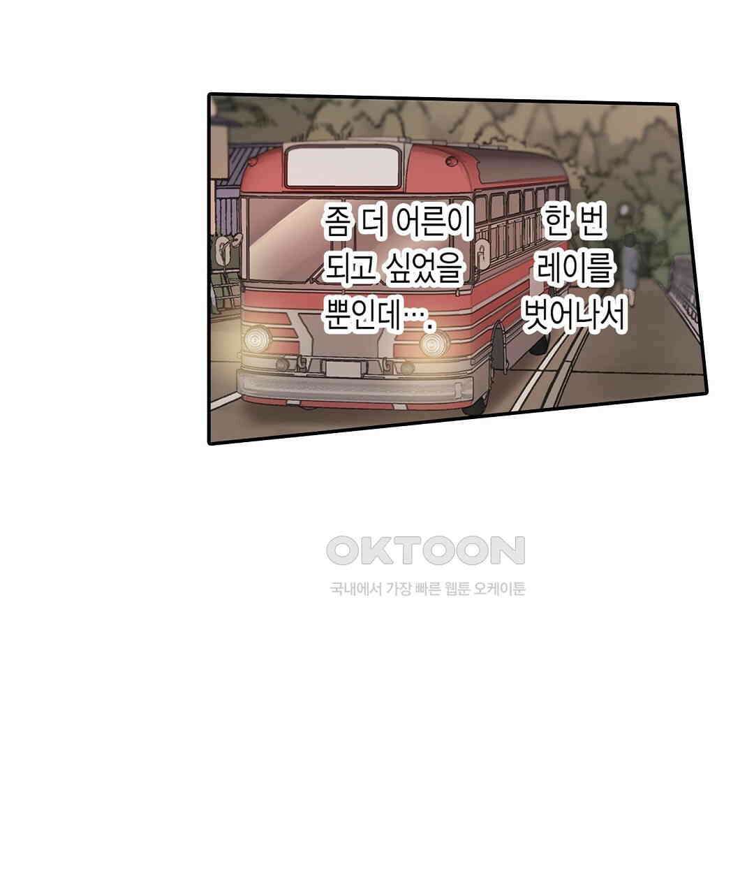 남편 옆에서 불륜 섹스 90화 27