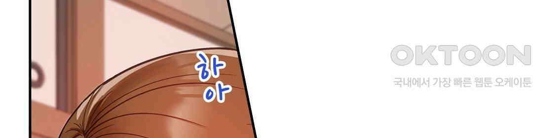 남편 옆에서 불륜 섹스 90화 32