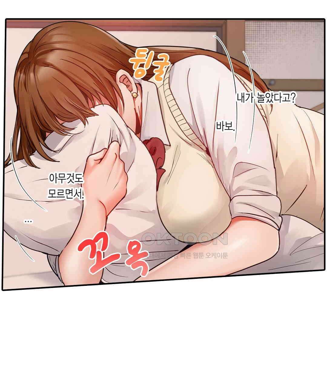 남편 옆에서 불륜 섹스 90화 35