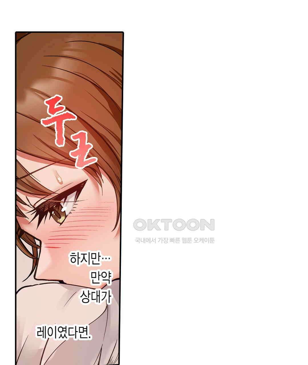 남편 옆에서 불륜 섹스 90화 37