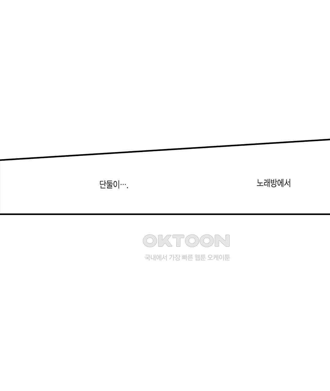 남편 옆에서 불륜 섹스 90화 39