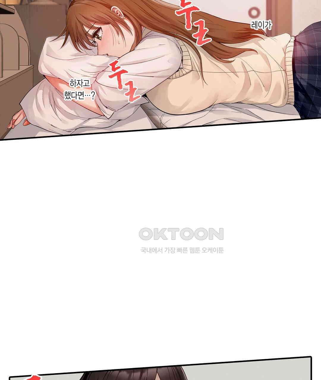 남편 옆에서 불륜 섹스 90화 41