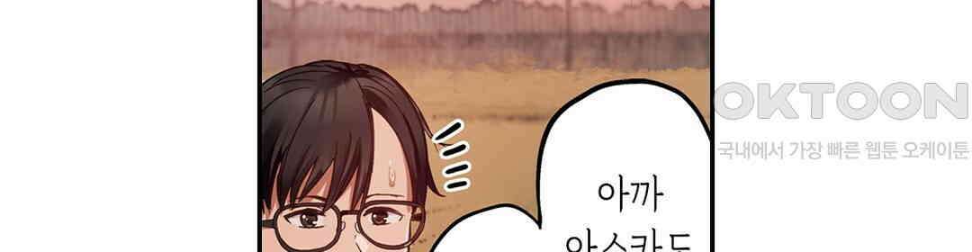 남편 옆에서 불륜 섹스 90화 50