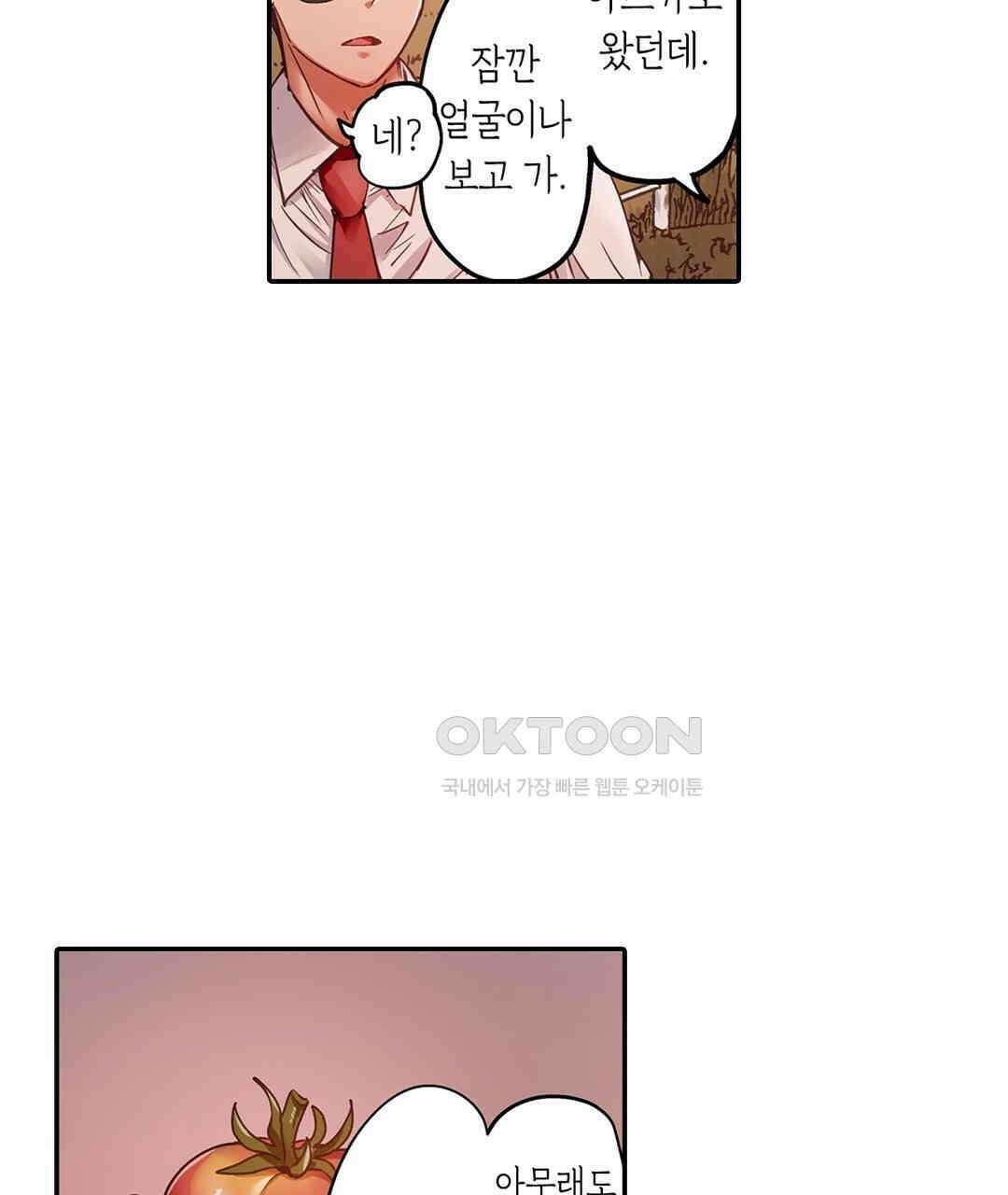 남편 옆에서 불륜 섹스 90화 51