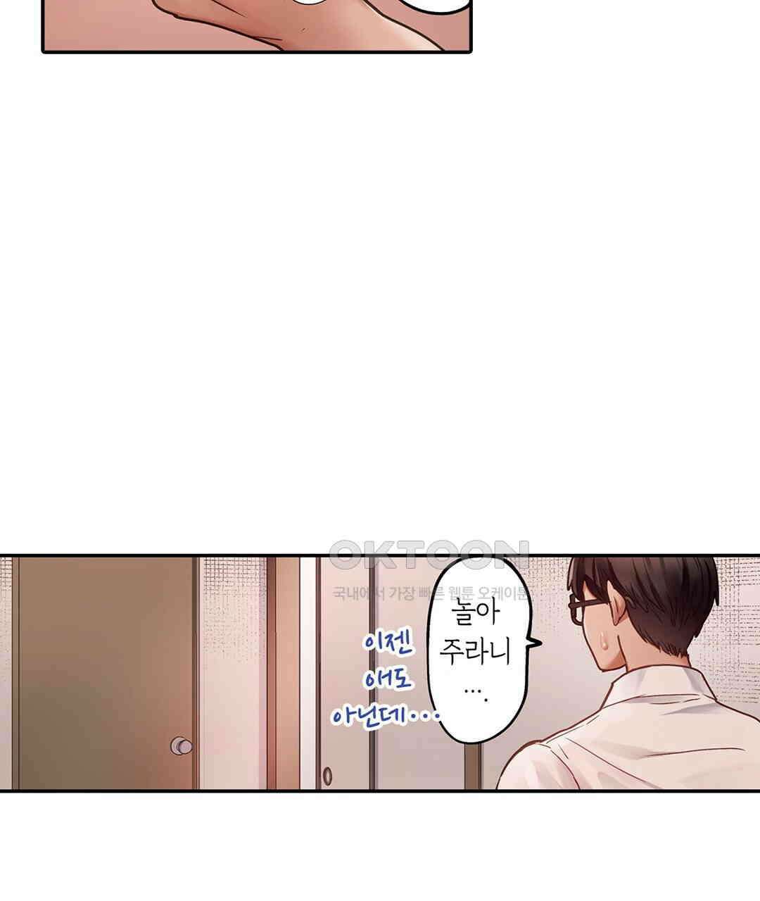 남편 옆에서 불륜 섹스 90화 53