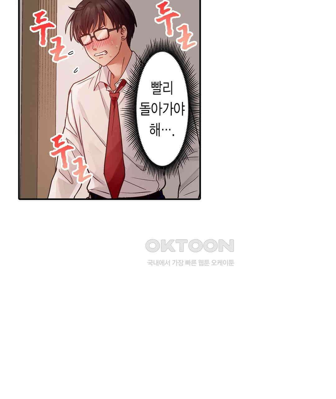 남편 옆에서 불륜 섹스 90화 59
