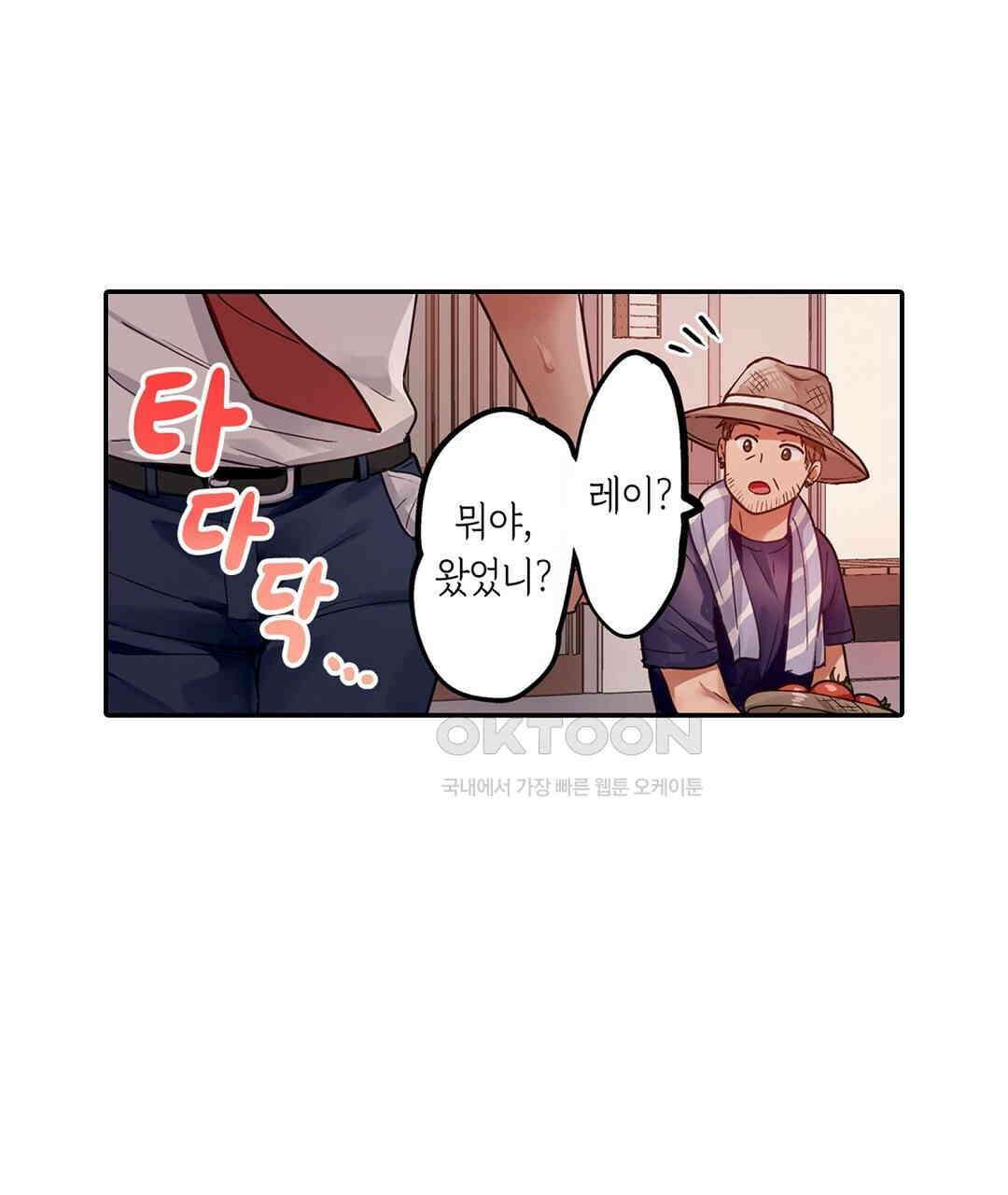 남편 옆에서 불륜 섹스 90화 63