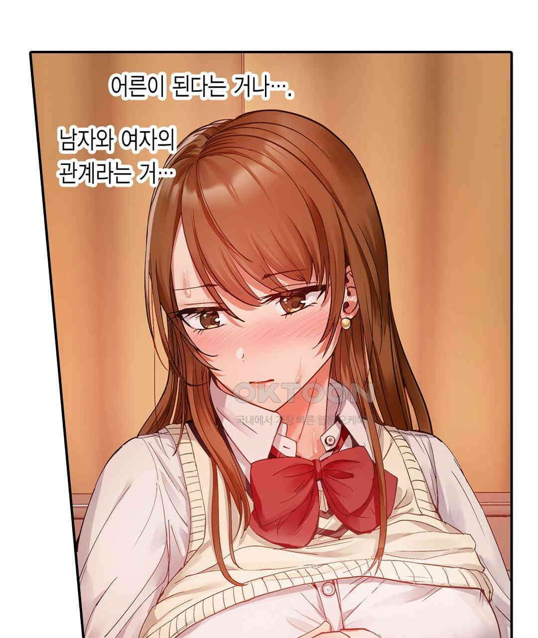 남편 옆에서 불륜 섹스 90화 67