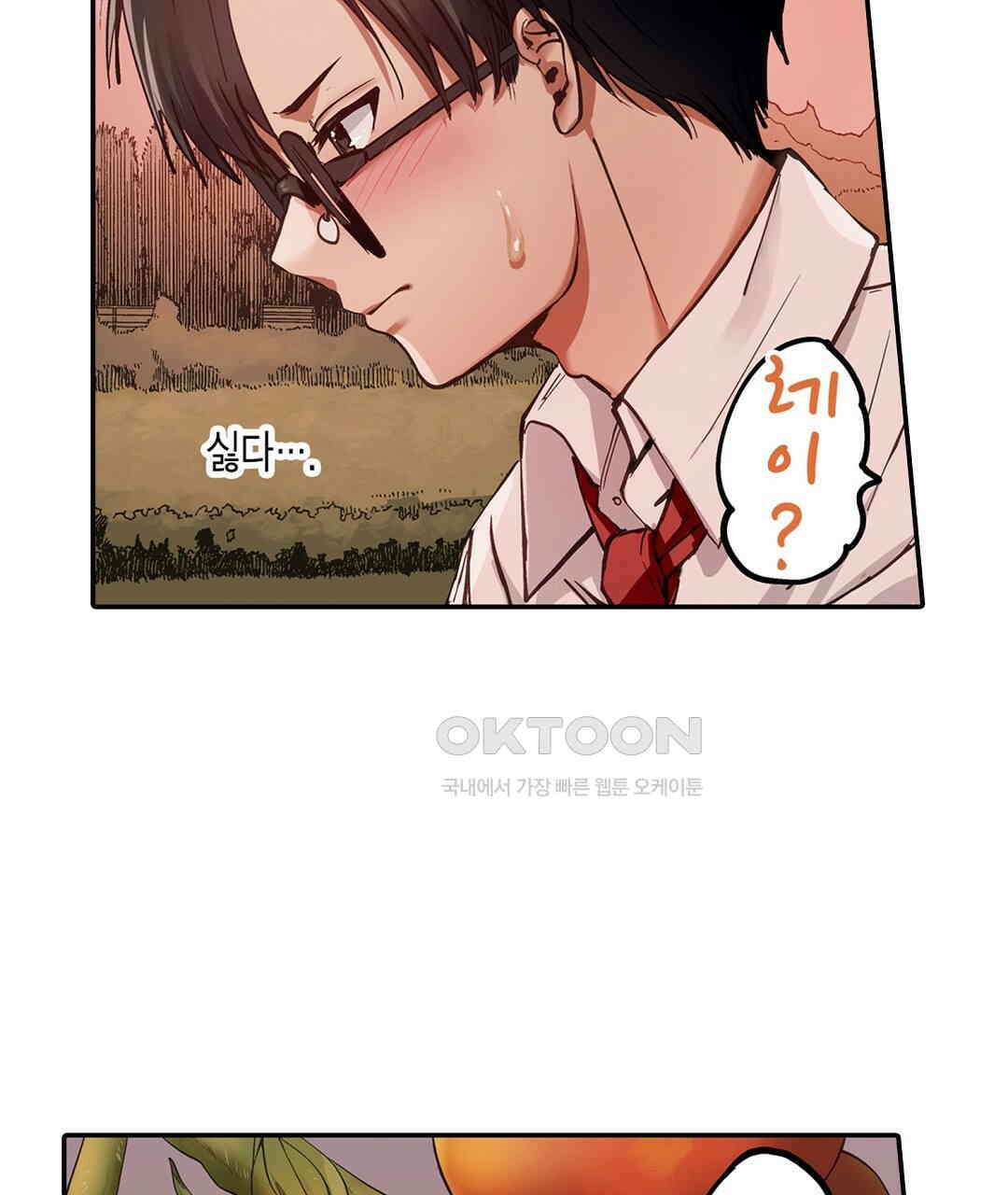 남편 옆에서 불륜 섹스 90화 71