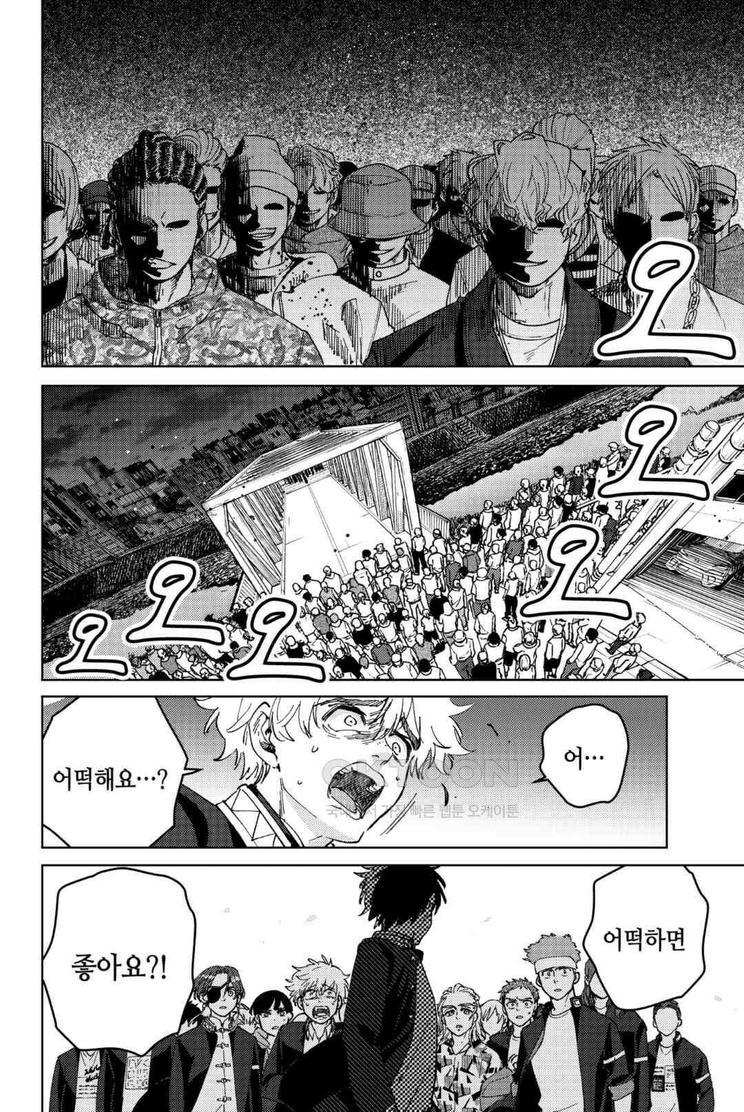 윈드 브레이커 [만화] 100화 5