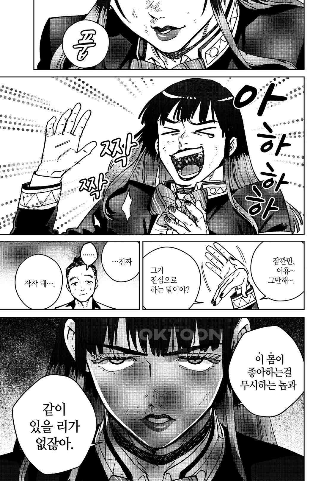 윈드 브레이커 [만화] 120화 4