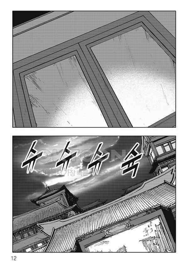 야설록 제왕군림 컬렉션 소리장도 51화 5