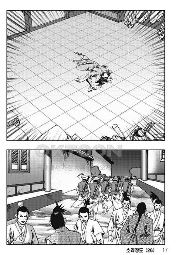 야설록 제왕군림 컬렉션 소리장도 51화 10