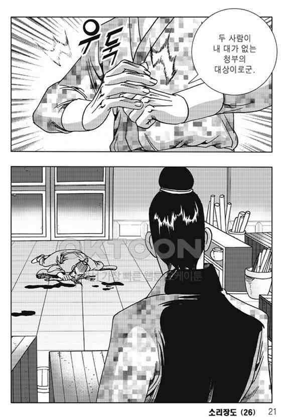 야설록 제왕군림 컬렉션 소리장도 51화 14