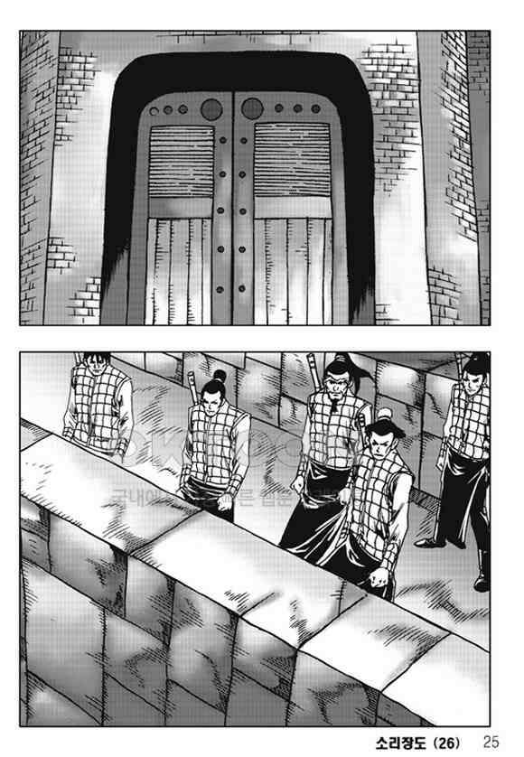 야설록 제왕군림 컬렉션 소리장도 51화 18