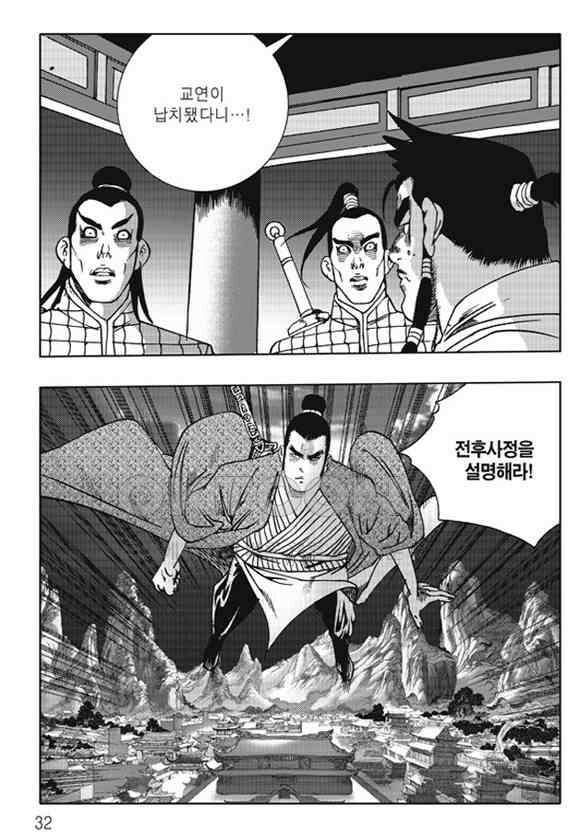 야설록 제왕군림 컬렉션 소리장도 51화 25