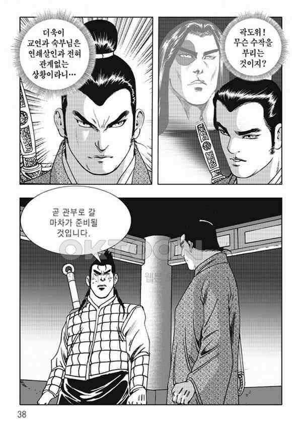 야설록 제왕군림 컬렉션 소리장도 51화 31