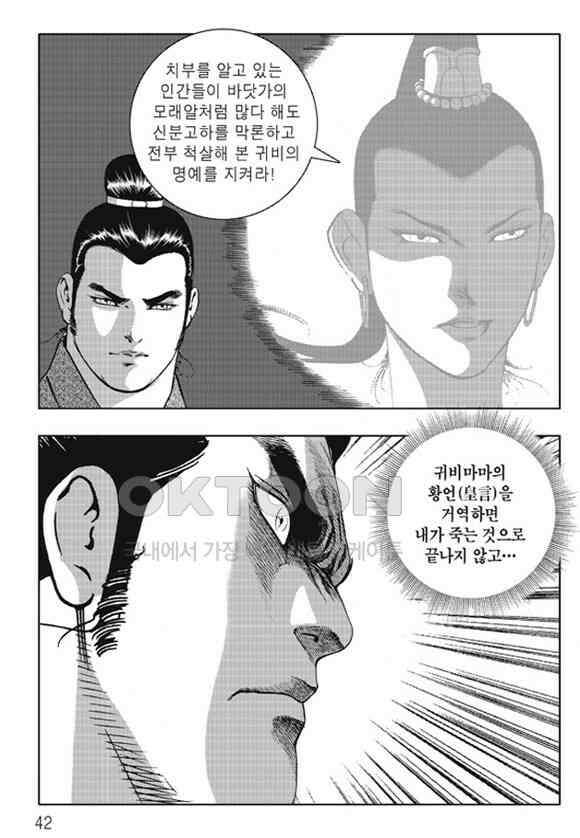 야설록 제왕군림 컬렉션 소리장도 51화 35