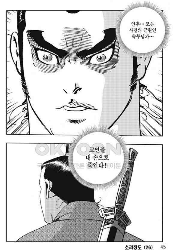 야설록 제왕군림 컬렉션 소리장도 51화 38