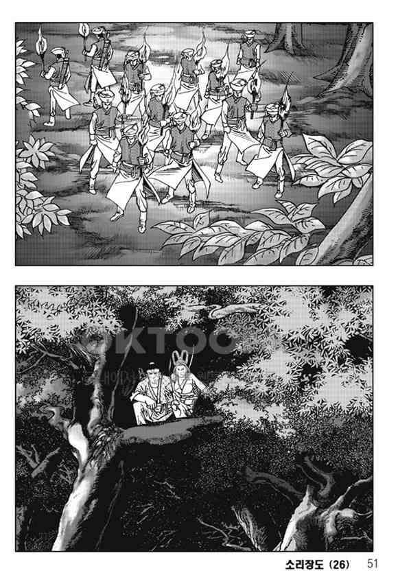 야설록 제왕군림 컬렉션 소리장도 51화 44