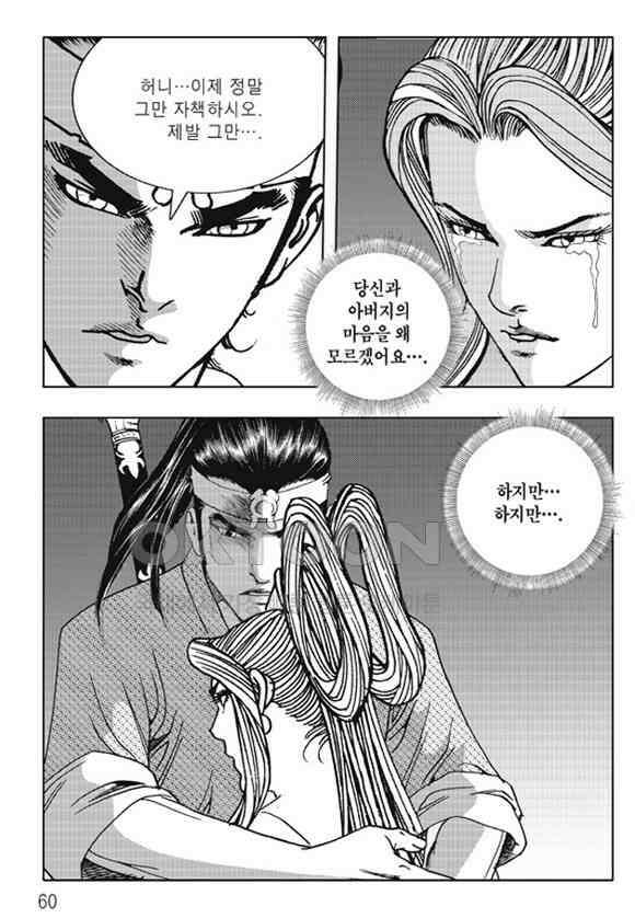 야설록 제왕군림 컬렉션 소리장도 51화 53