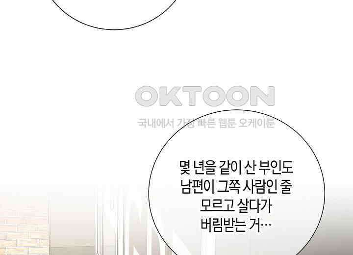 대표님과 위장 가족이 되었습니다 37화 2