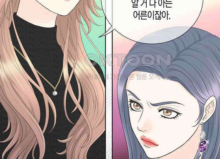 대표님과 위장 가족이 되었습니다 37화 8