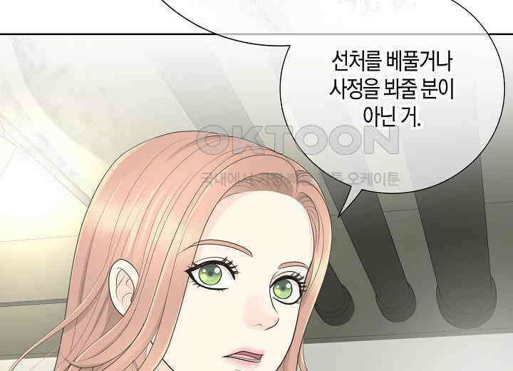 대표님과 위장 가족이 되었습니다 37화 15