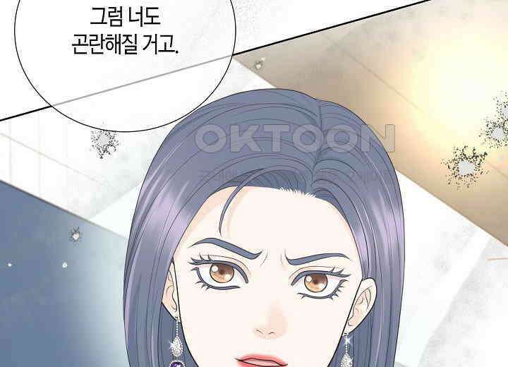 대표님과 위장 가족이 되었습니다 37화 17