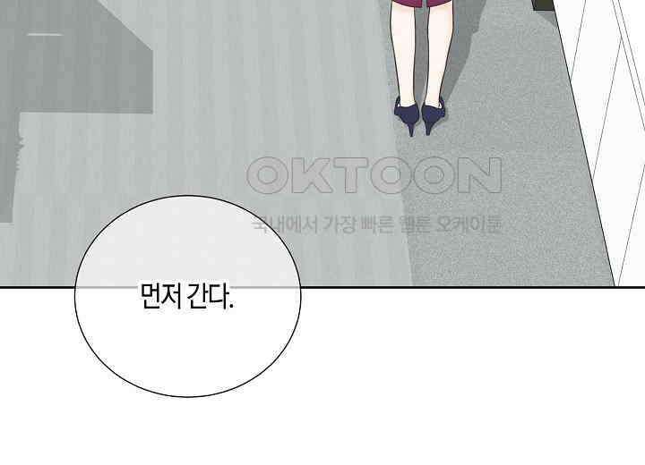 대표님과 위장 가족이 되었습니다 37화 27