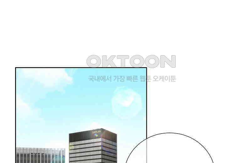 대표님과 위장 가족이 되었습니다 37화 37