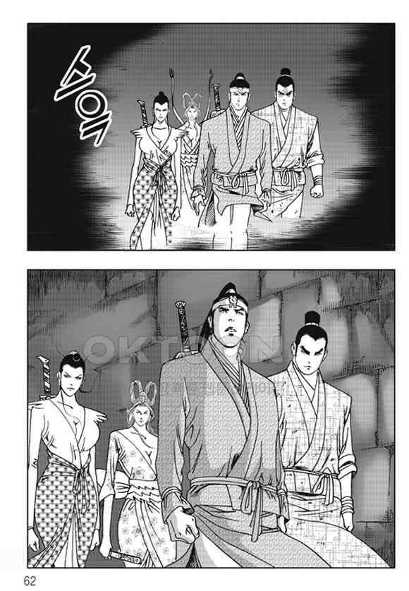 야설록 제왕군림 컬렉션 낙화일지 63화 55
