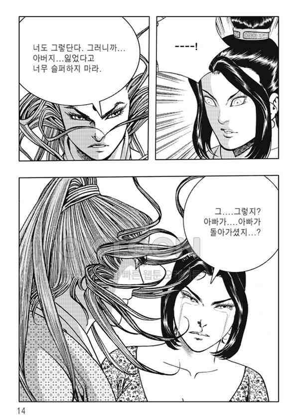 야설록 제왕군림 컬렉션 낙화일지 73화 7