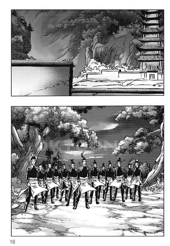 야설록 제왕군림 컬렉션 낙화일지 73화 9