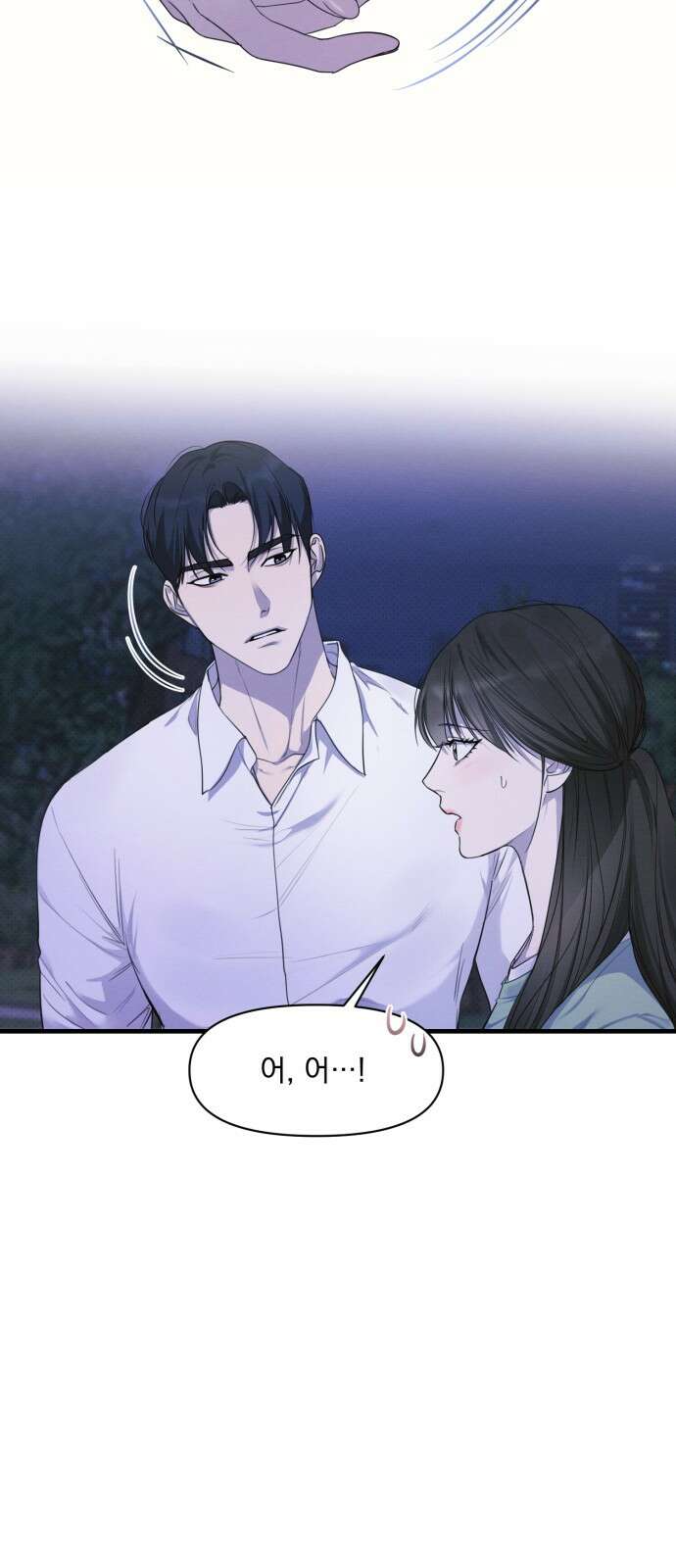 완벽한 계약 26화 2