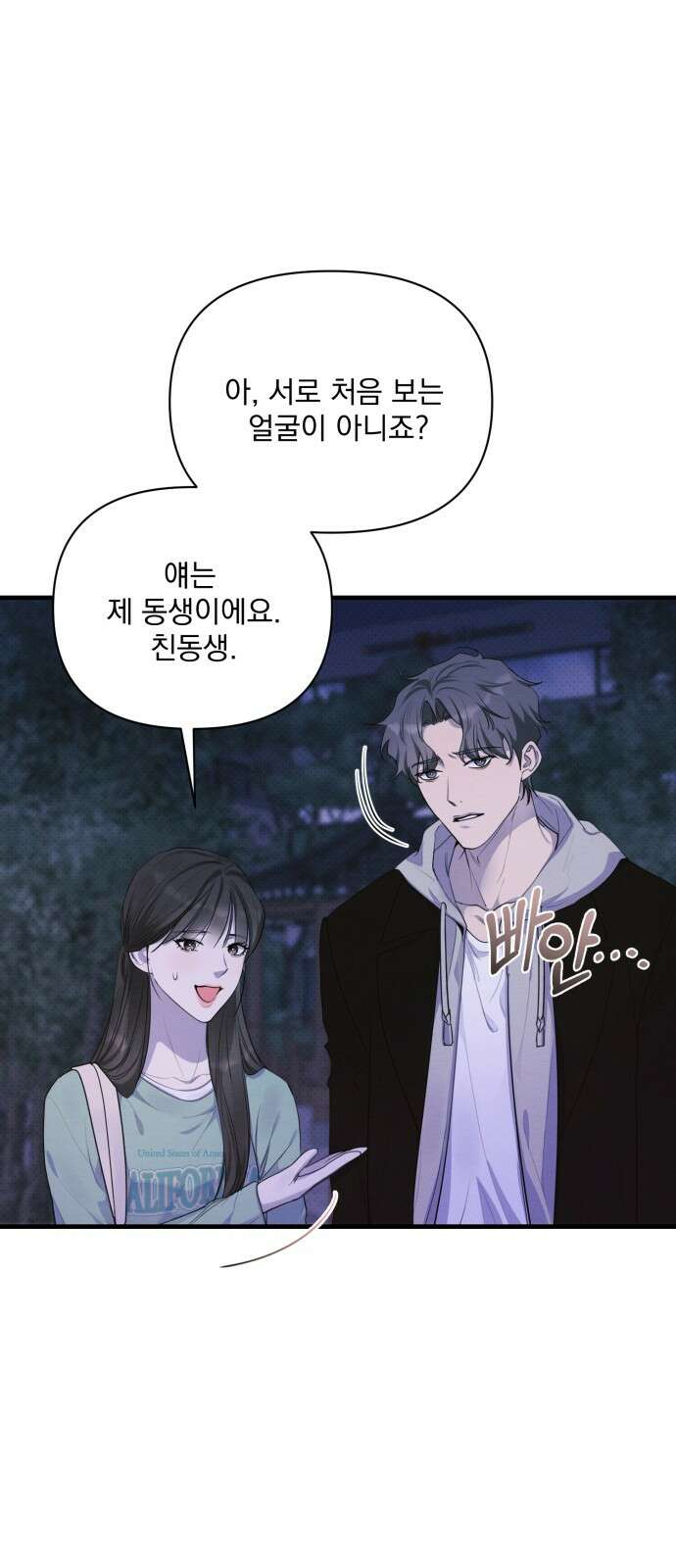 완벽한 계약 26화 5