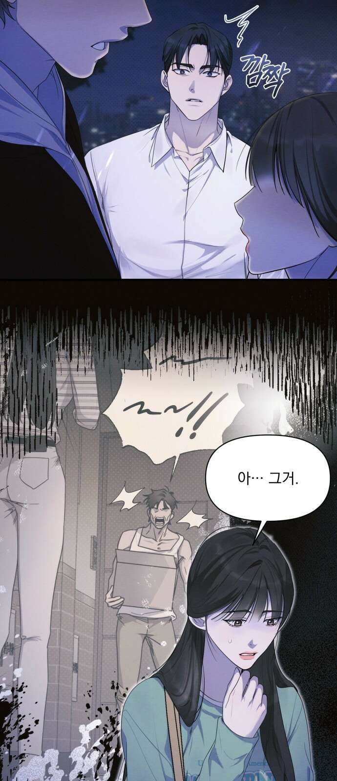 완벽한 계약 26화 7