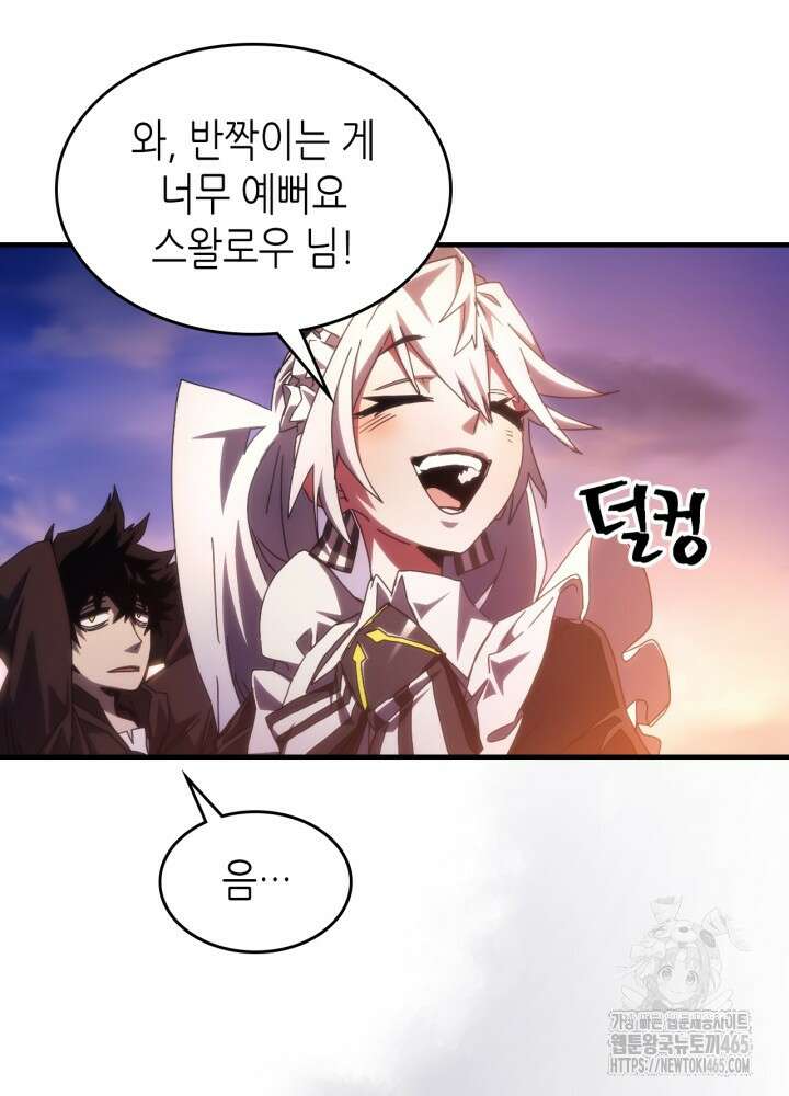 보스 몹답게 행동하세요, 스왈로우 씨! 64화 2