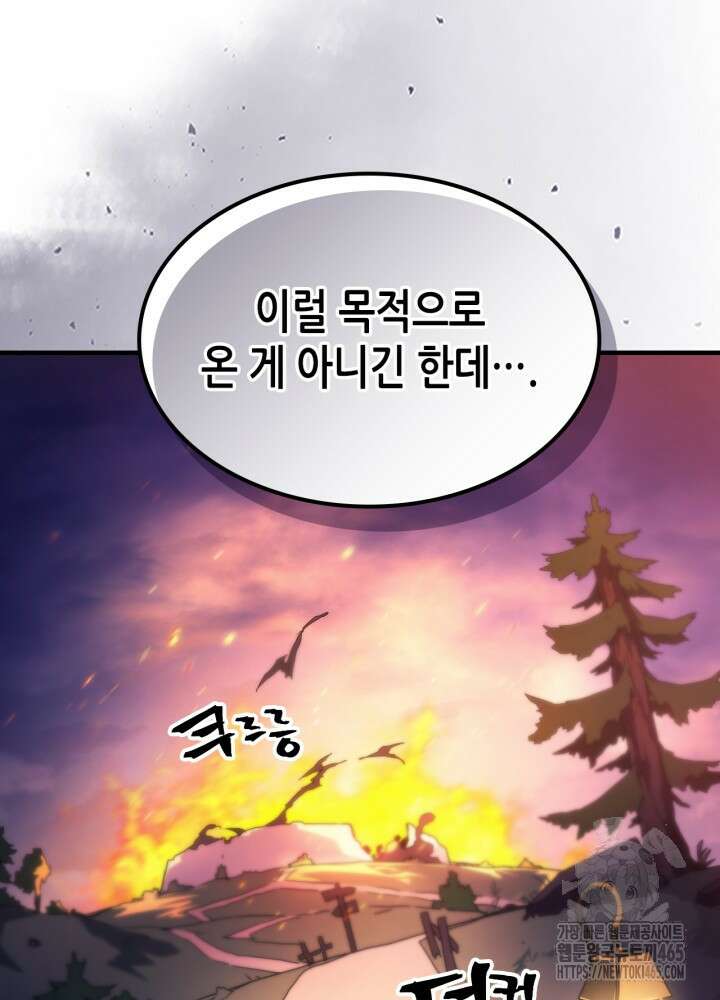 보스 몹답게 행동하세요, 스왈로우 씨! 64화 3
