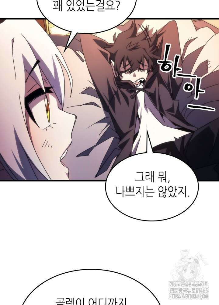 보스 몹답게 행동하세요, 스왈로우 씨! 64화 5