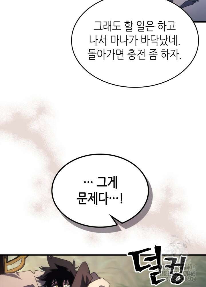 보스 몹답게 행동하세요, 스왈로우 씨! 64화 7
