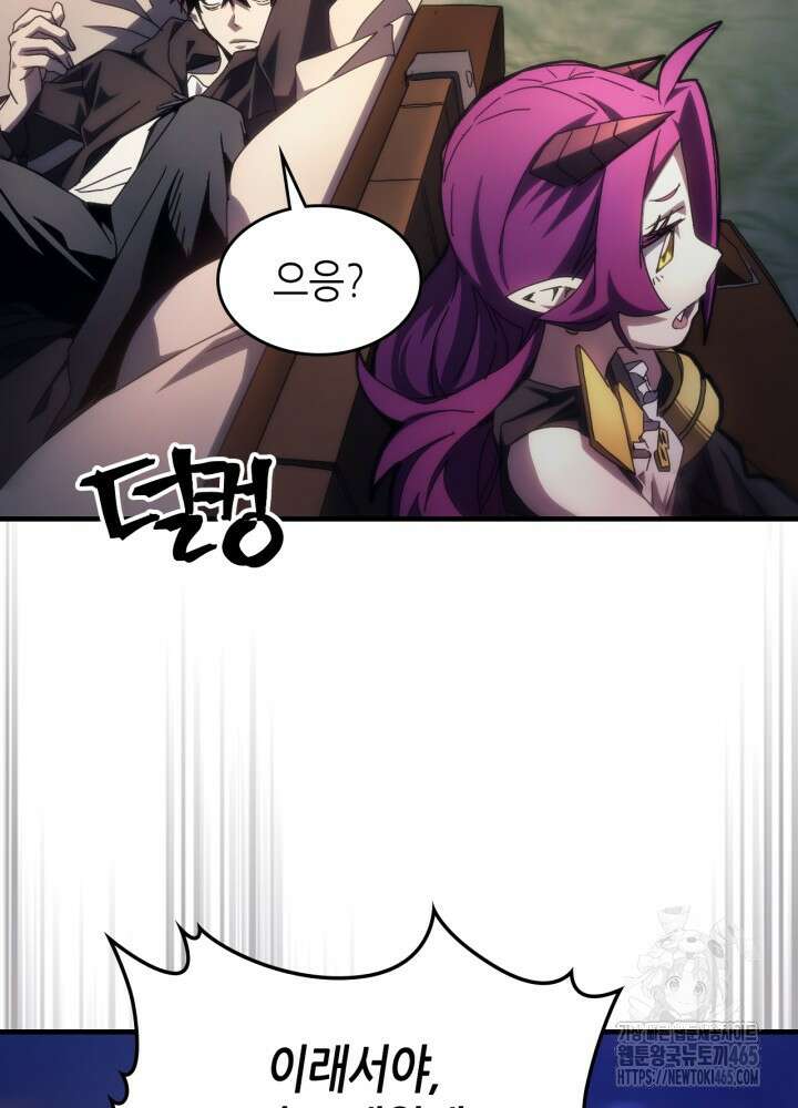 보스 몹답게 행동하세요, 스왈로우 씨! 64화 8