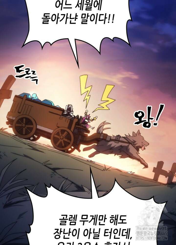 보스 몹답게 행동하세요, 스왈로우 씨! 64화 9