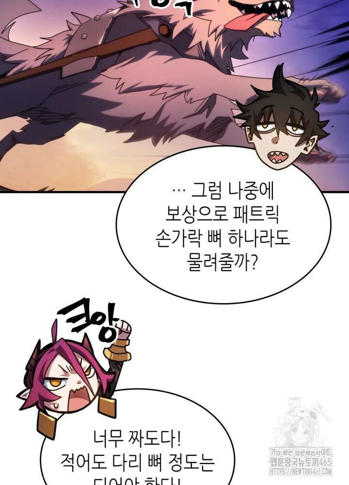 보스 몹답게 행동하세요, 스왈로우 씨! 64화 11