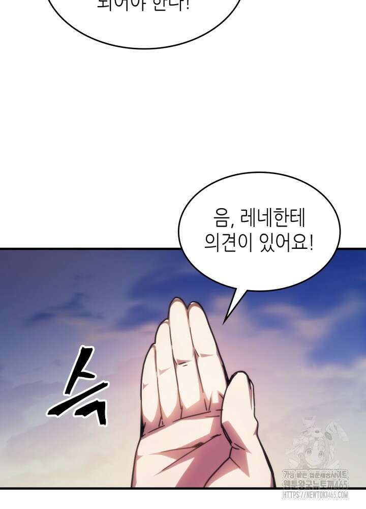 보스 몹답게 행동하세요, 스왈로우 씨! 64화 12